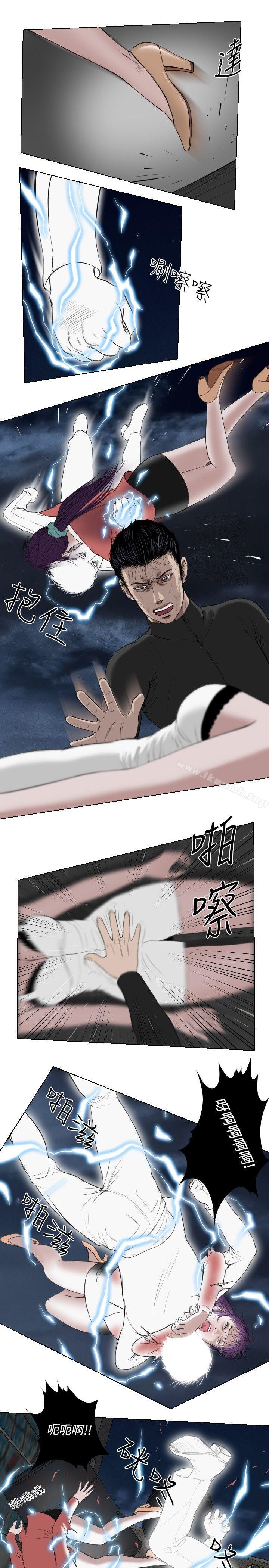 死亡天使，第27話，第 15 页