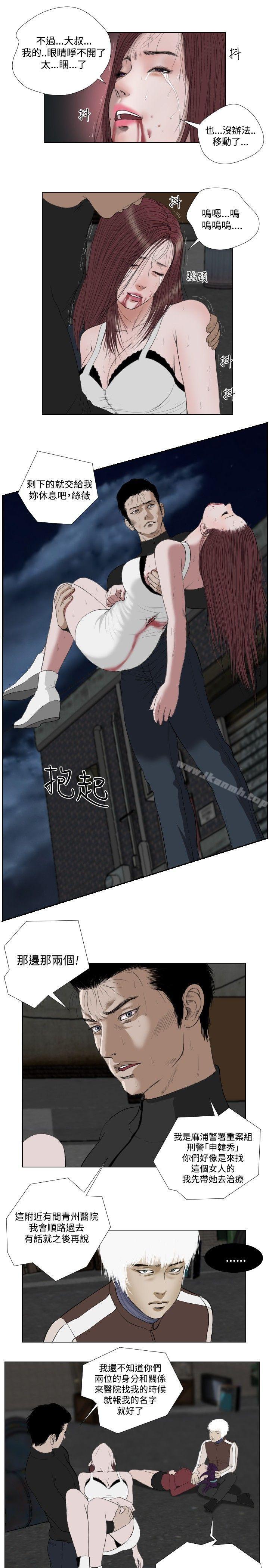 死亡天使，第28話，第 12 页