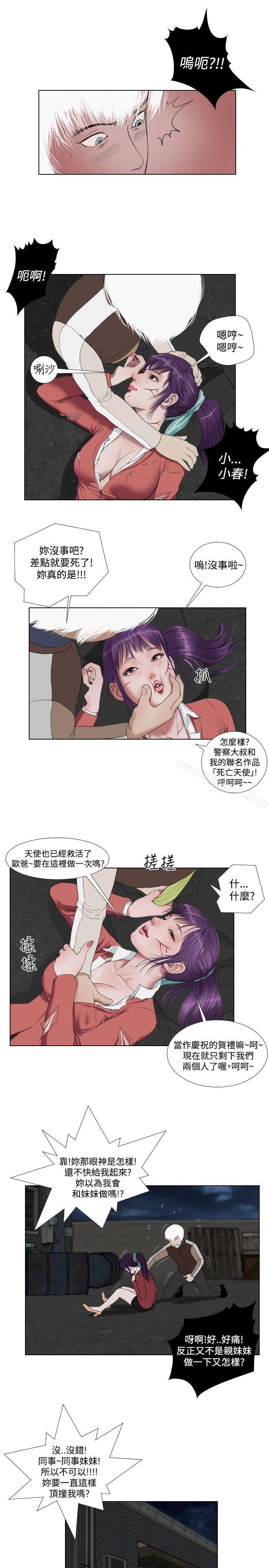 死亡天使，第28話，第 15 页