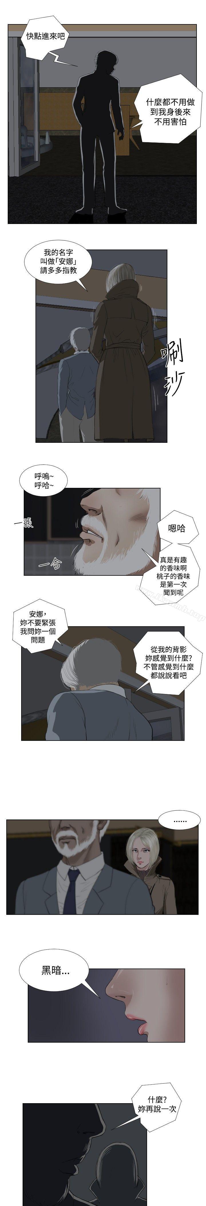 死亡天使，第29話，第 5 页