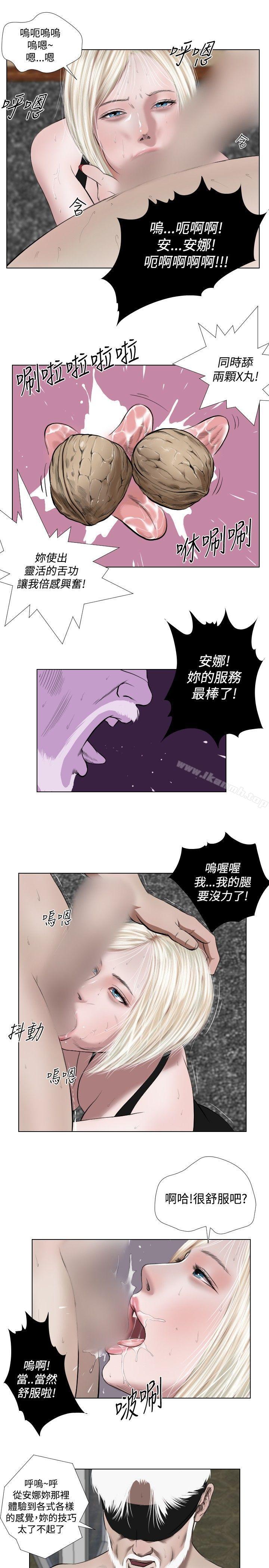 死亡天使，第30話，第 5 页