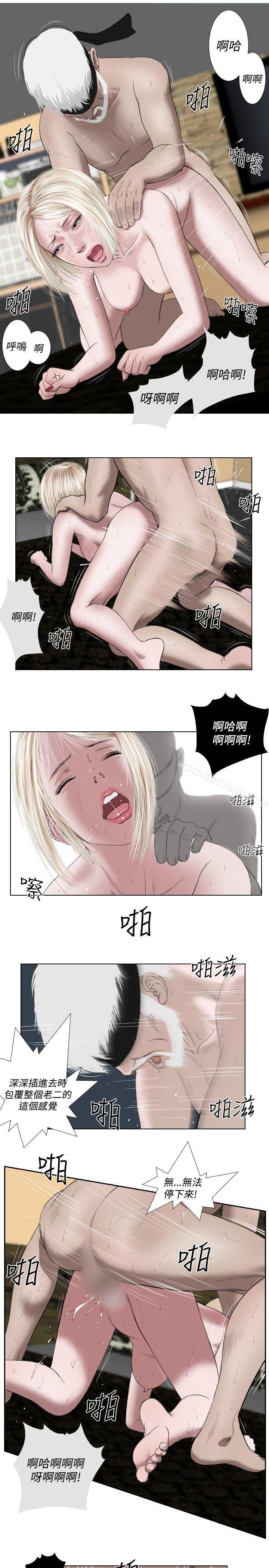 死亡天使，第30話，第 15 页