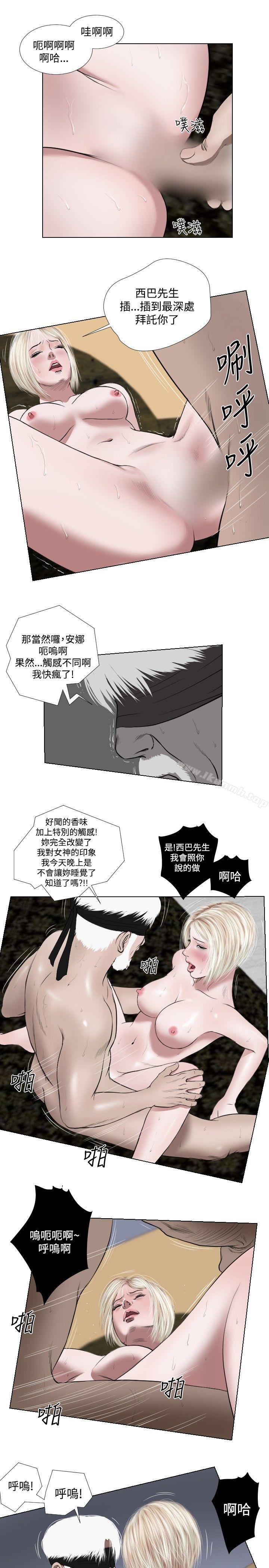 死亡天使，第31話，第 5 页