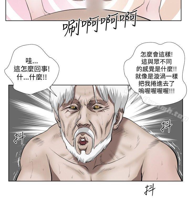 死亡天使，第32話，第 8 页