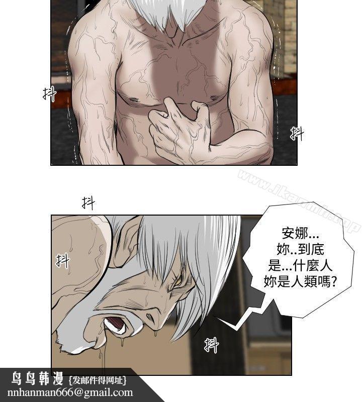 死亡天使，第32話，第 12 页