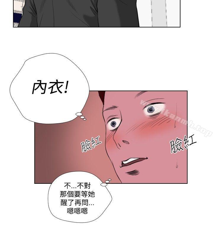 死亡天使，第33話，第 8 页