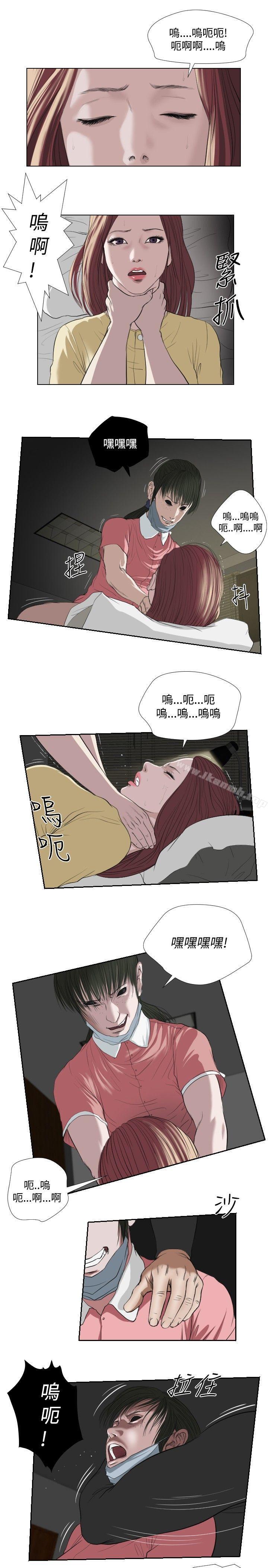 死亡天使，第33話，第 15 页
