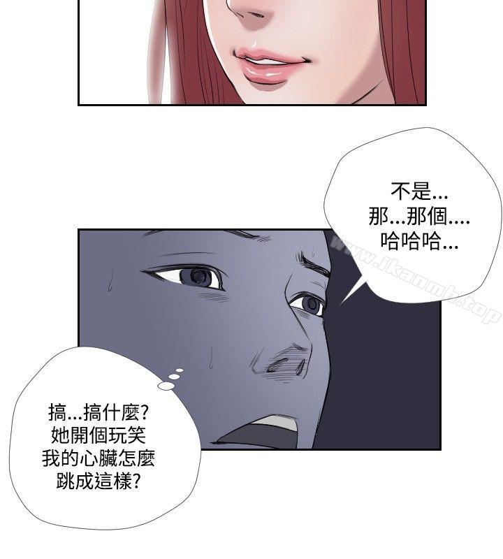 死亡天使，第34話，第 8 页