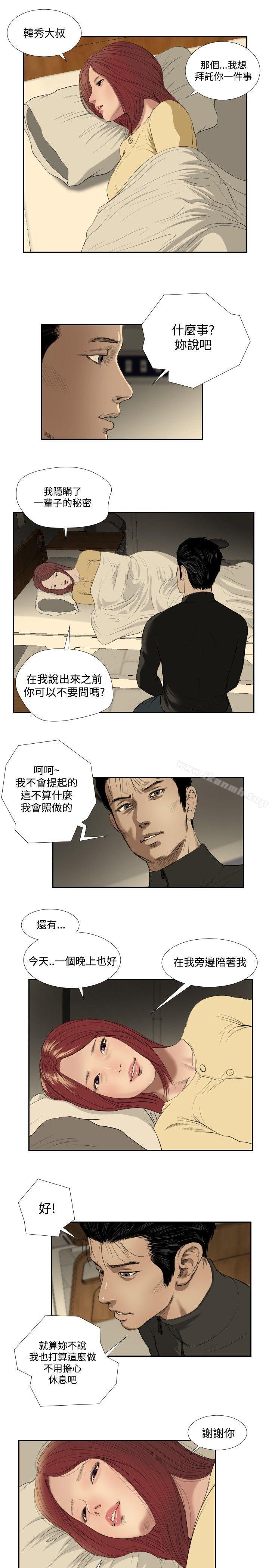死亡天使，第34話，第 15 页