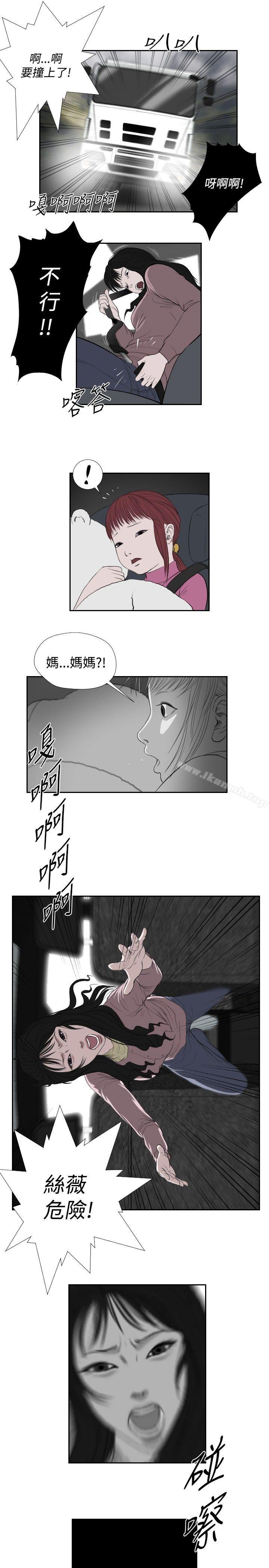 死亡天使，第35話，第 5 页