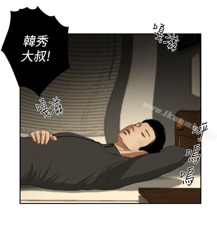 死亡天使，第35話，第 8 页