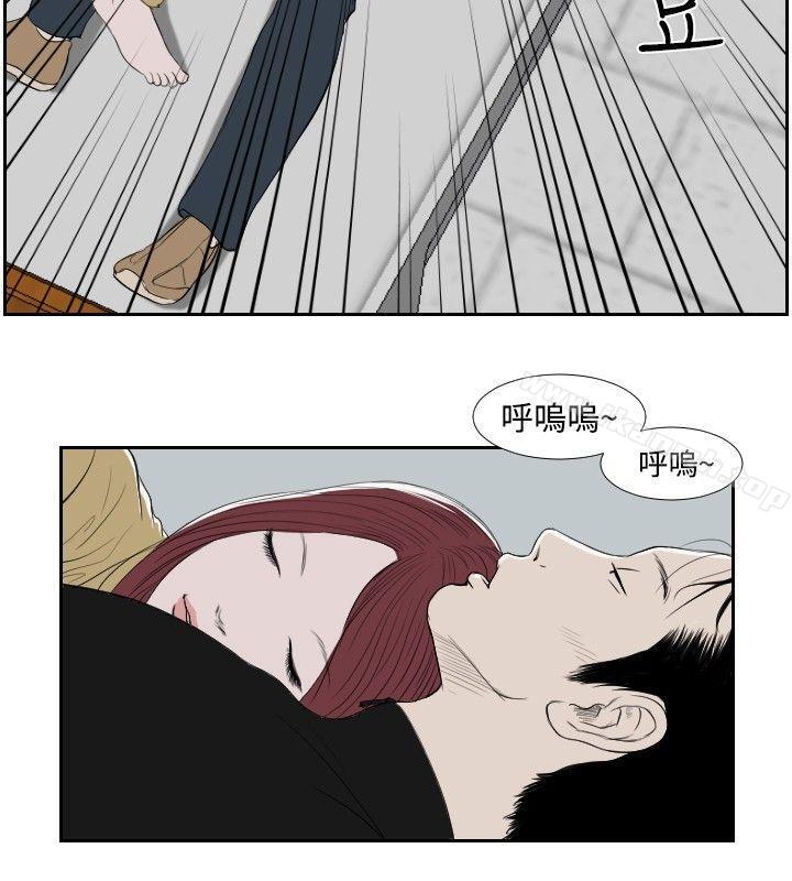死亡天使，第35話，第 12 页