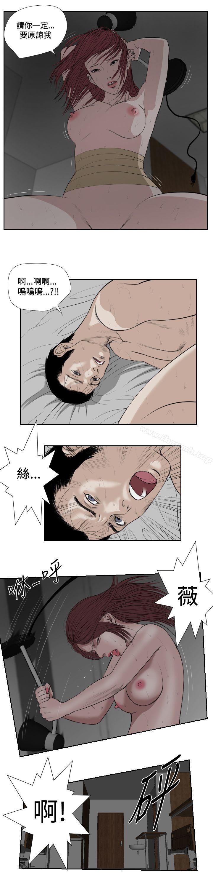 死亡天使，第39話，第 11 页