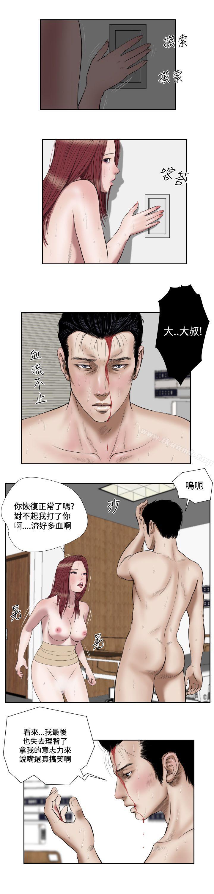 死亡天使，第39話，第 12 页