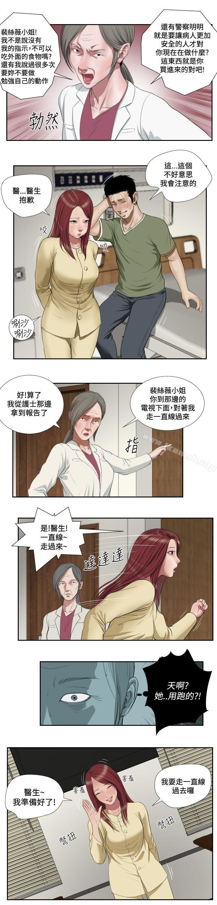 死亡天使，第41話，第 11 页