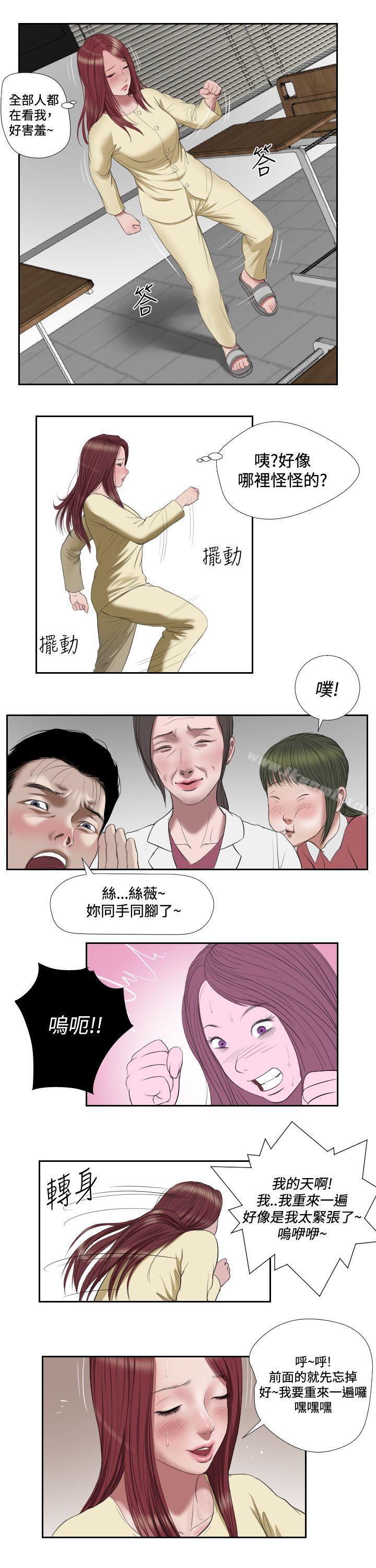 死亡天使，第41話，第 12 页
