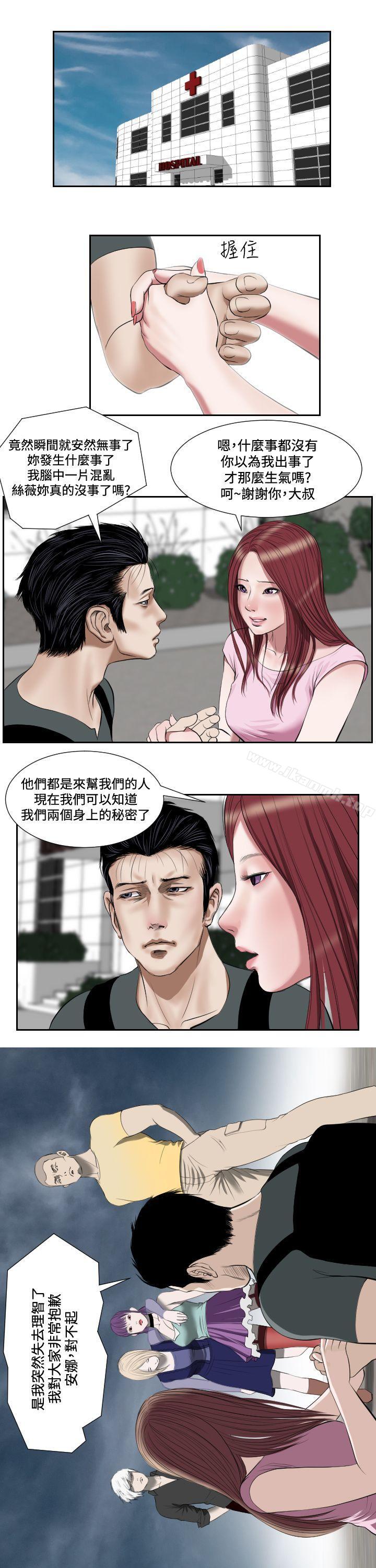 死亡天使，第1季最終話，第 11 页