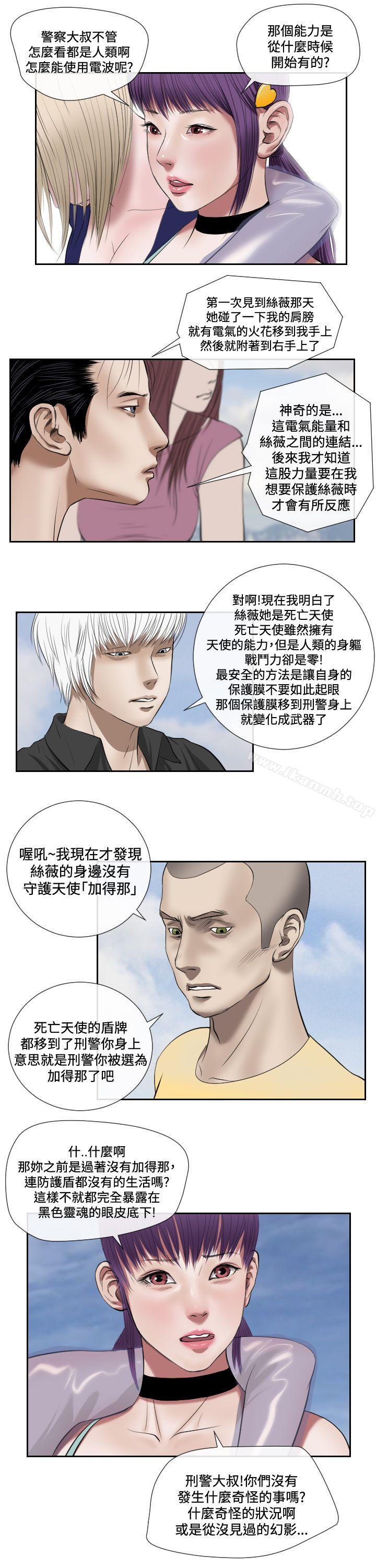 死亡天使，第1季最終話，第 12 页