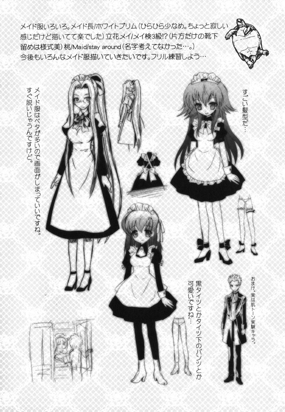 死者的妹妹不可能如此色情，僕の妹がこんなにエロいはずがない，第 206 页