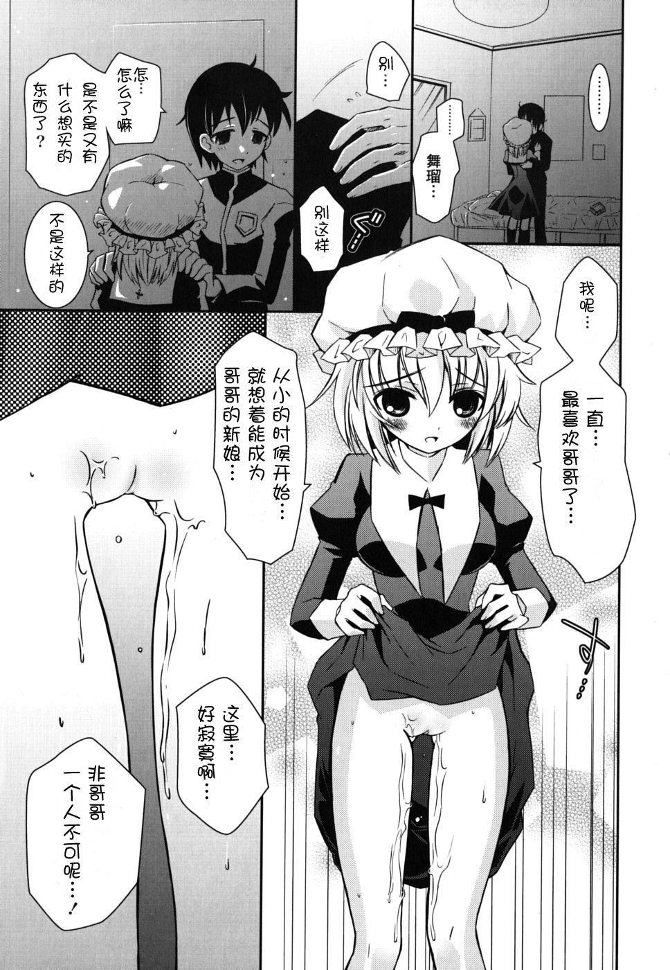 死者的妹妹不可能如此色情，僕の妹がこんなにエロいはずがない，第 123 页