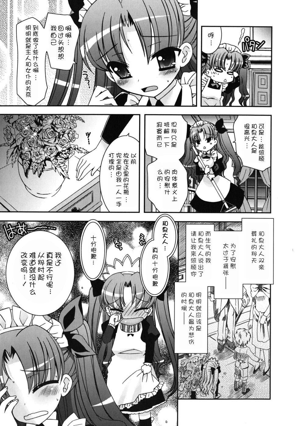 死者的妹妹不可能如此色情，僕の妹がこんなにエロいはずがない，第 11 页