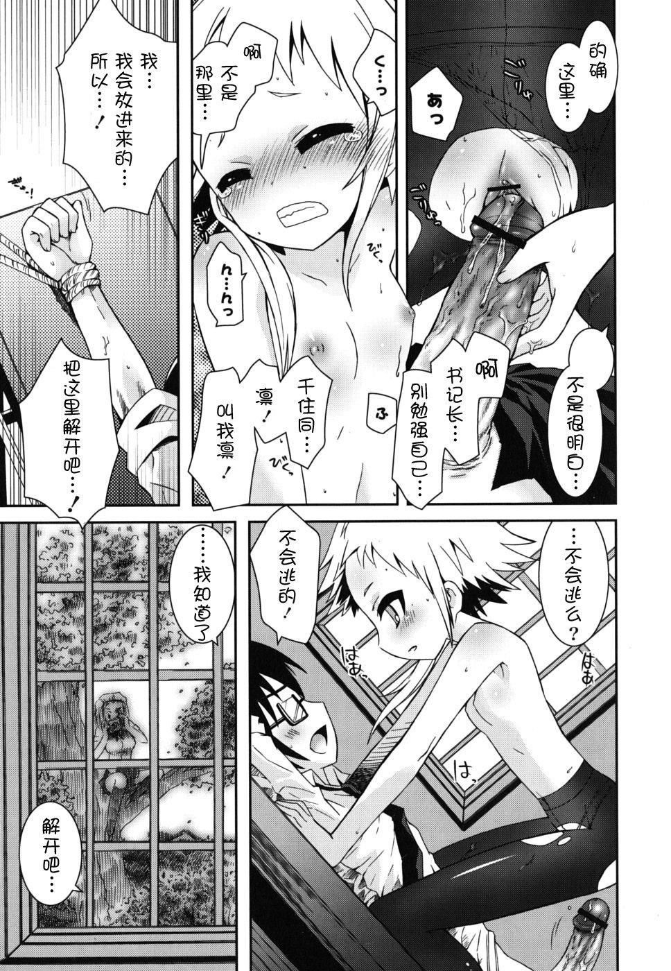 死者的妹妹不可能如此色情，僕の妹がこんなにエロいはずがない，第 159 页
