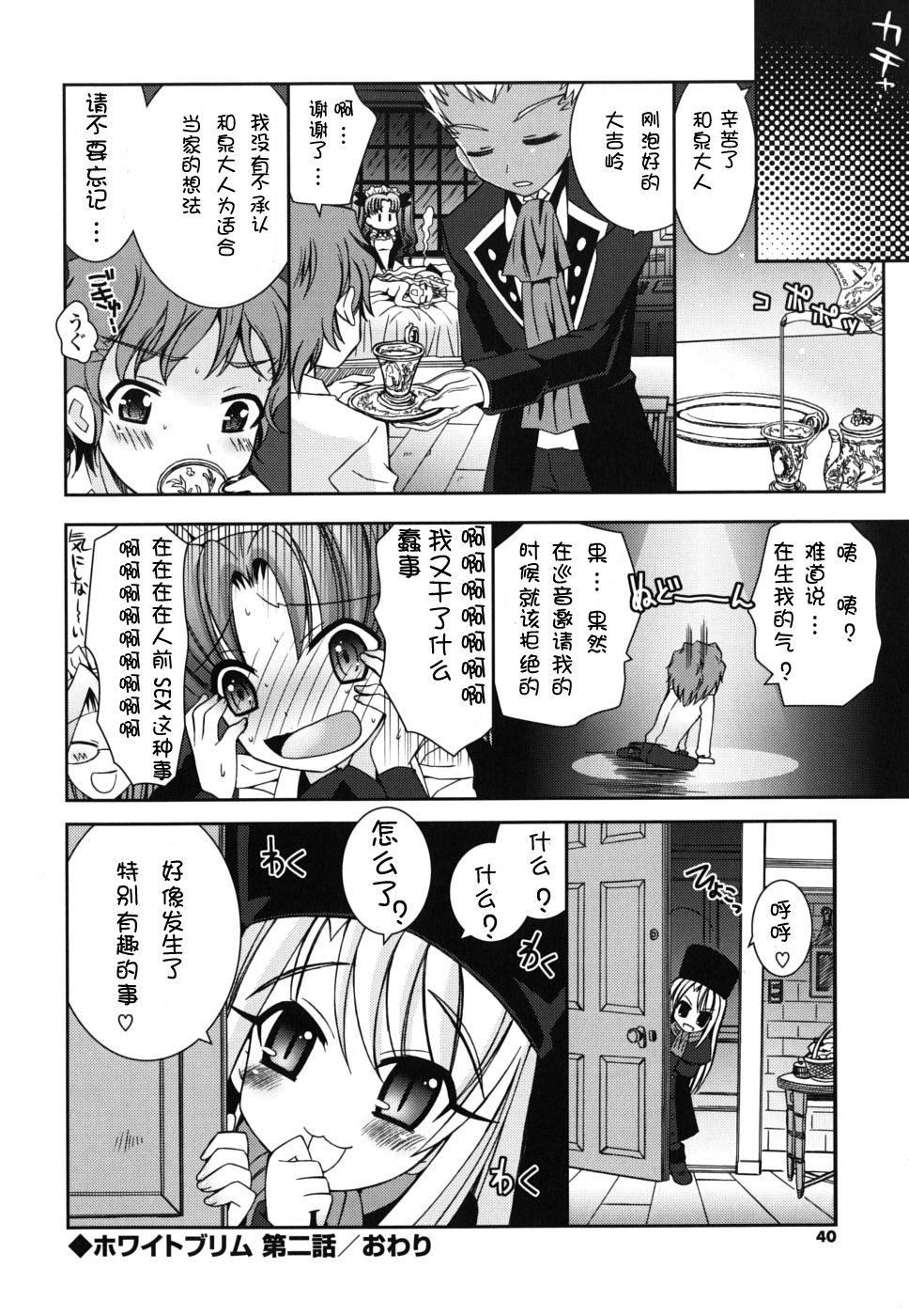 死者的妹妹不可能如此色情，僕の妹がこんなにエロいはずがない，第 40 页