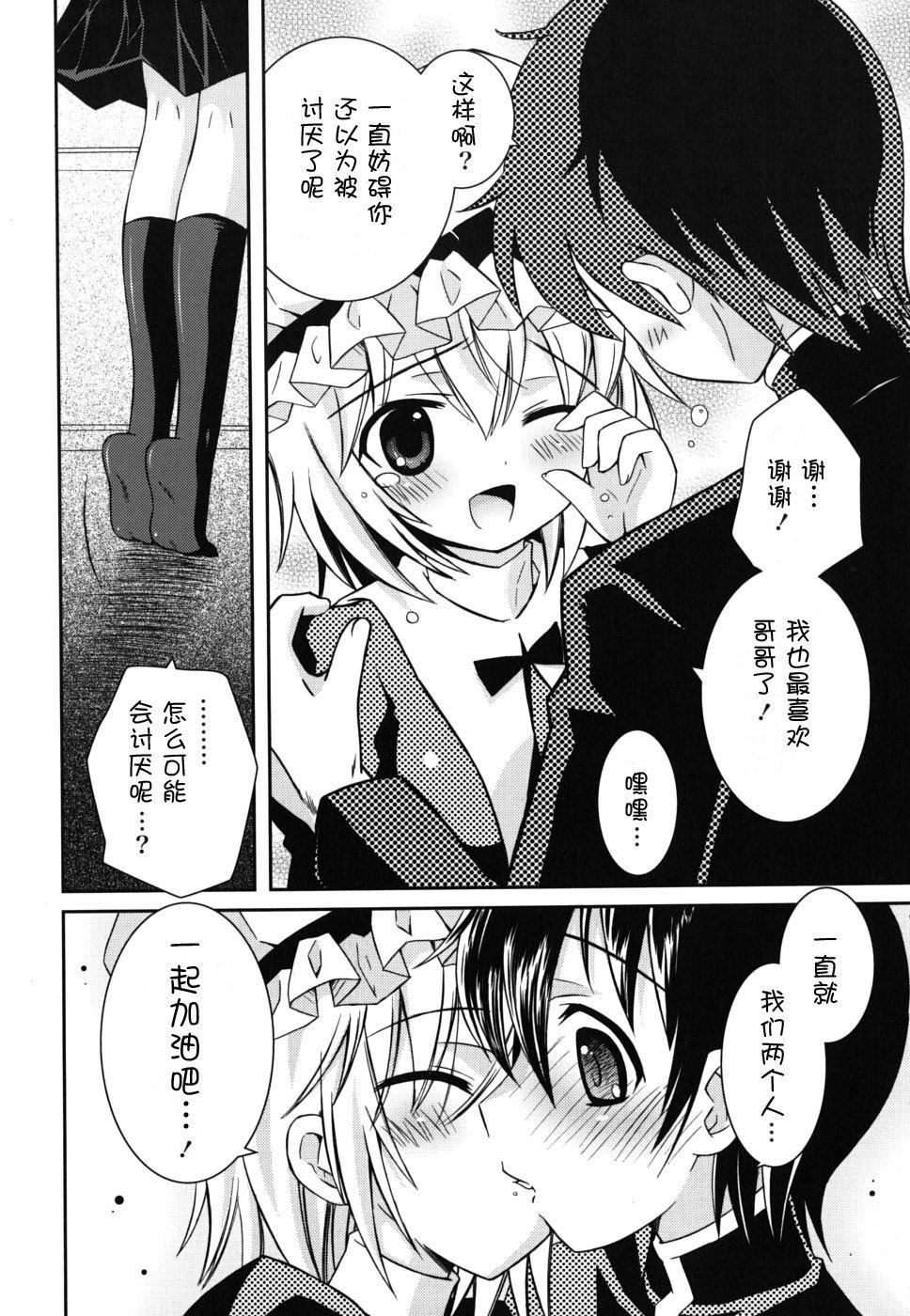 死者的妹妹不可能如此色情，僕の妹がこんなにエロいはずがない，第 122 页