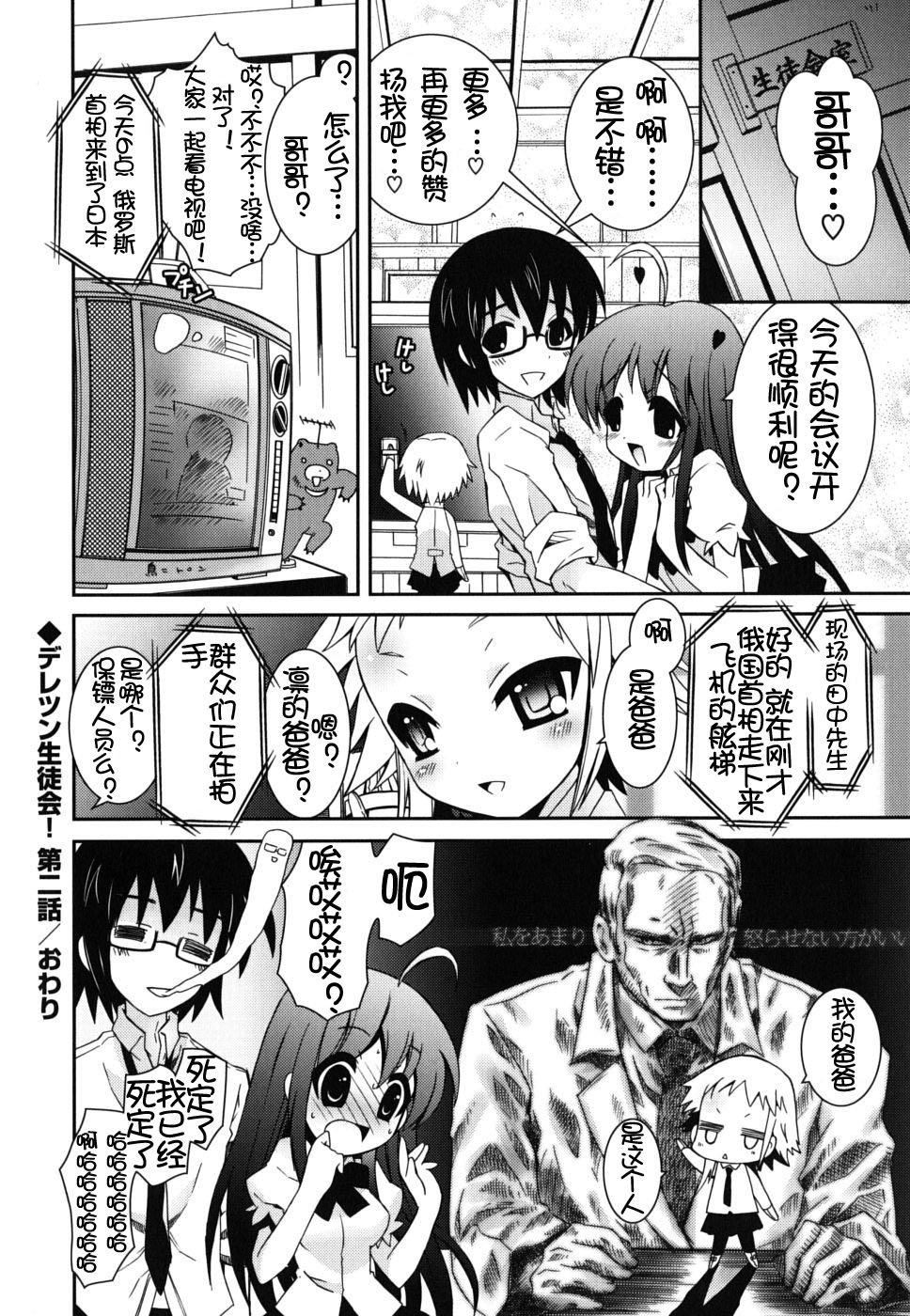 死者的妹妹不可能如此色情，僕の妹がこんなにエロいはずがない，第 166 页