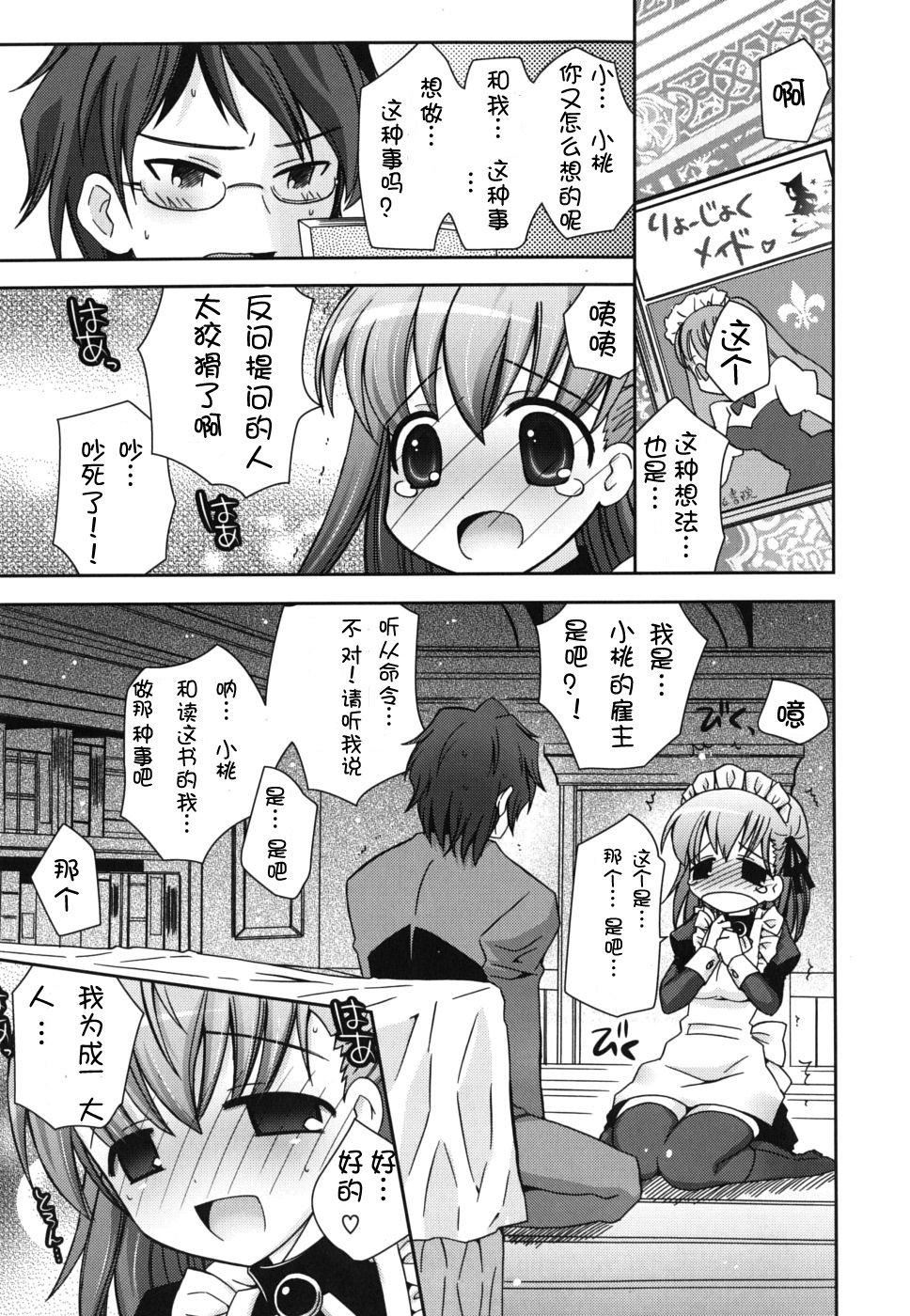 死者的妹妹不可能如此色情，僕の妹がこんなにエロいはずがない，第 69 页