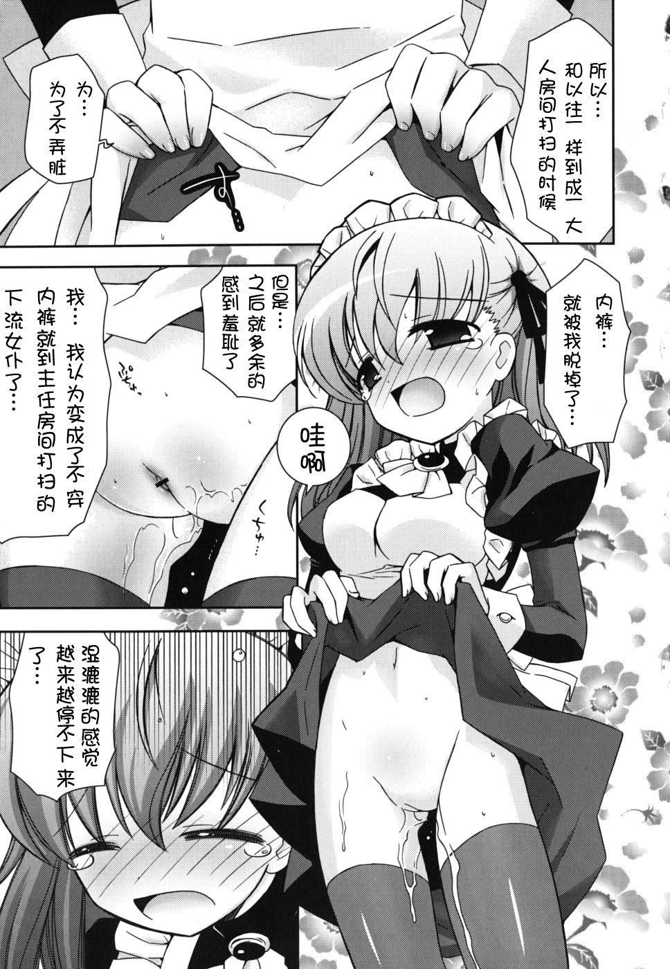 死者的妹妹不可能如此色情，僕の妹がこんなにエロいはずがない，第 65 页