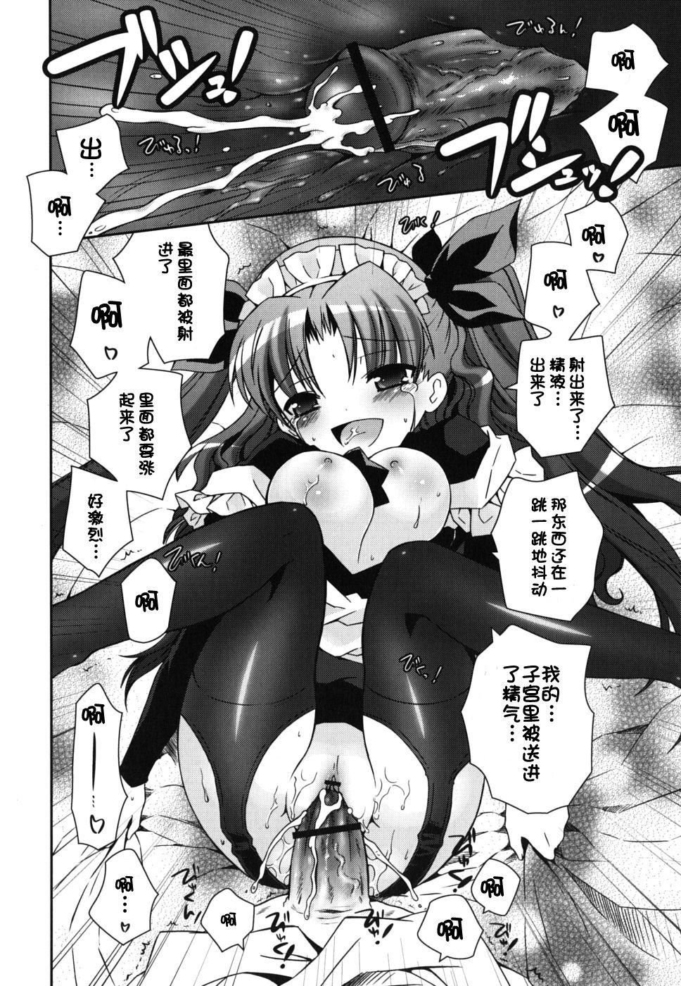 死者的妹妹不可能如此色情，僕の妹がこんなにエロいはずがない，第 22 页