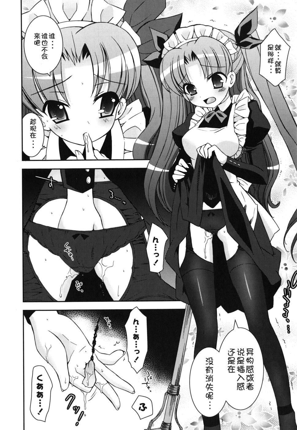 死者的妹妹不可能如此色情，僕の妹がこんなにエロいはずがない，第 12 页