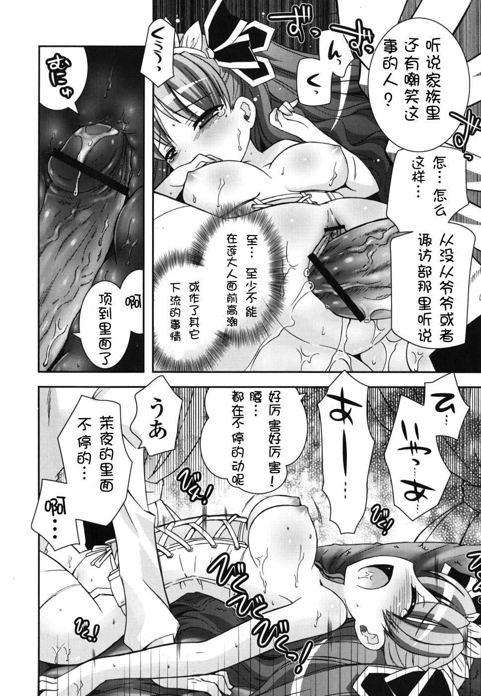 死者的妹妹不可能如此色情，僕の妹がこんなにエロいはずがない，第 52 页