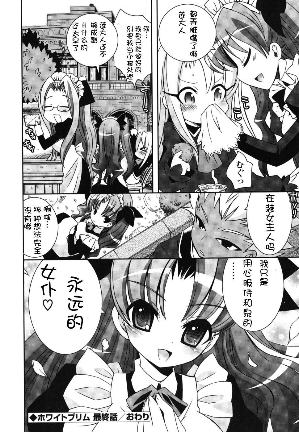 死者的妹妹不可能如此色情，僕の妹がこんなにエロいはずがない，第 60 页