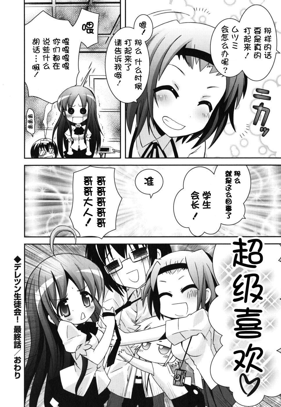 死者的妹妹不可能如此色情，僕の妹がこんなにエロいはずがない，第 204 页
