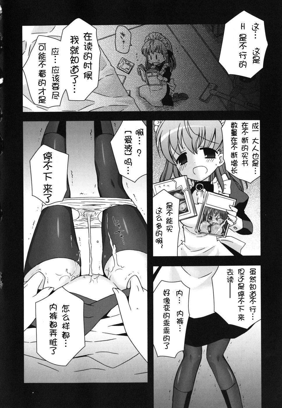 死者的妹妹不可能如此色情，僕の妹がこんなにエロいはずがない，第 64 页