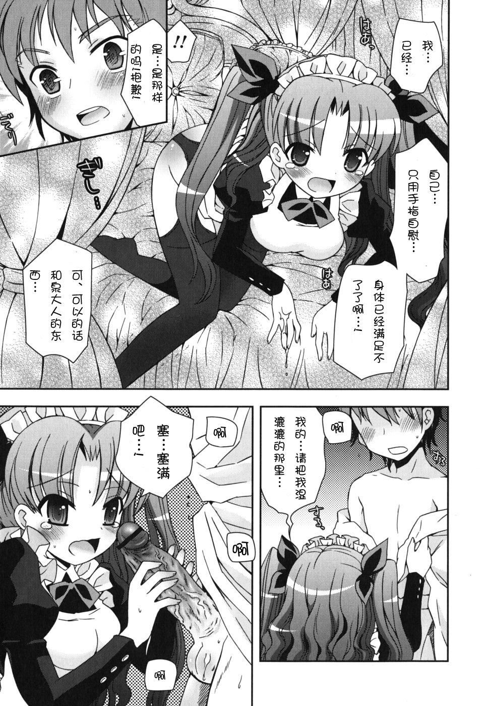 死者的妹妹不可能如此色情，僕の妹がこんなにエロいはずがない，第 15 页
