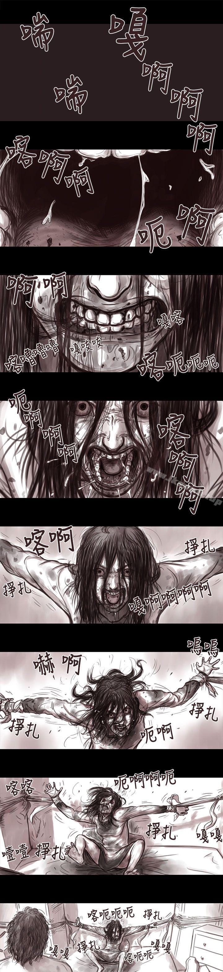 殘存，妻子第1話，第 5 页