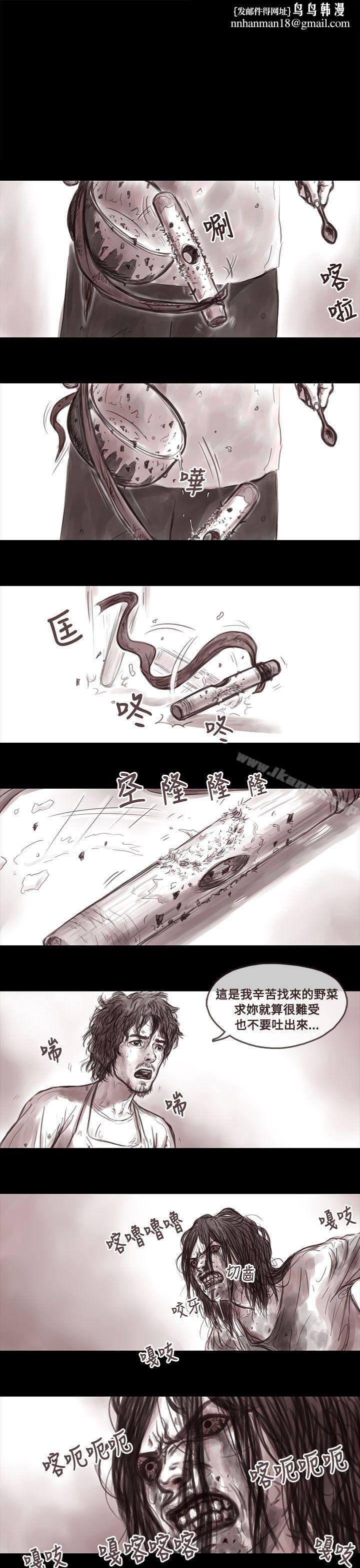 殘存，妻子第1話，第 8 页