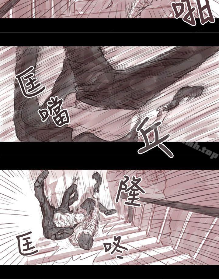 殘存，妻子第3話，第 11 页