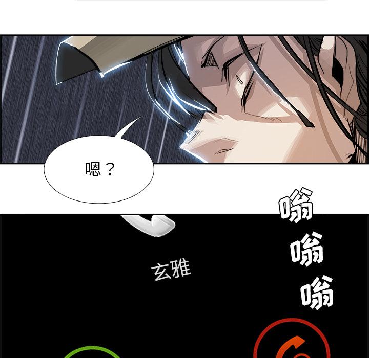 Warble生存之战，第 3 章，第 96 页