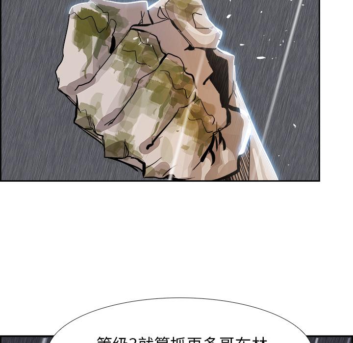 Warble生存之战，第 3 章，第 80 页