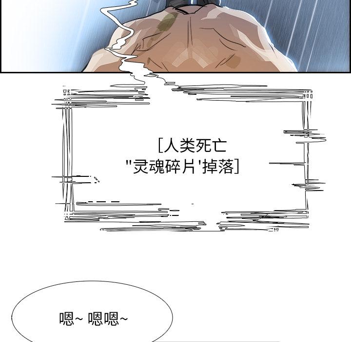 Warble生存之战，第 3 章，第 88 页