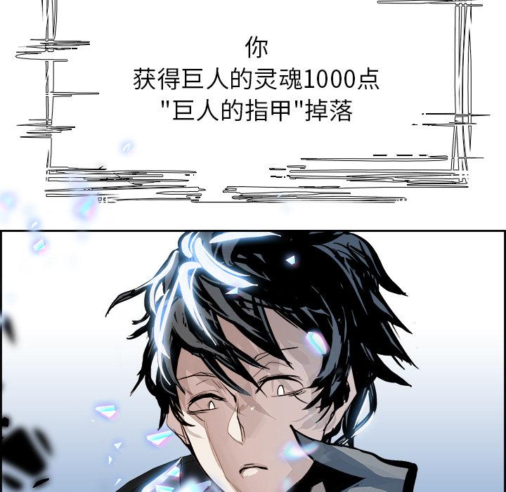 Warble生存之战，第 3 章，第 5 页