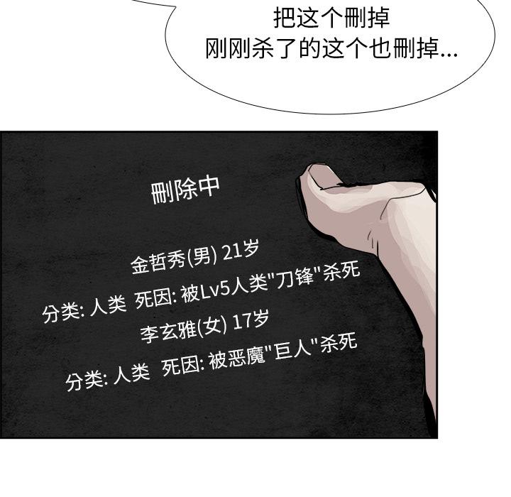 Warble生存之战，第 3 章，第 94 页