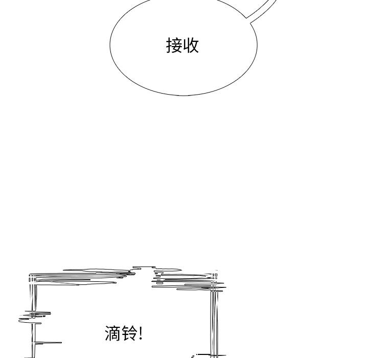 Warble生存之战，第 3 章，第 11 页