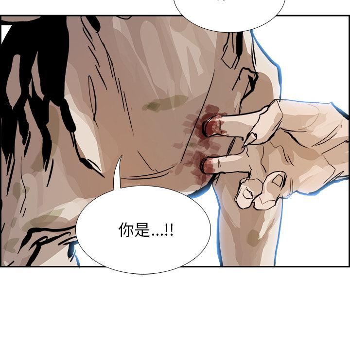 Warble生存之战，第 3 章，第 84 页