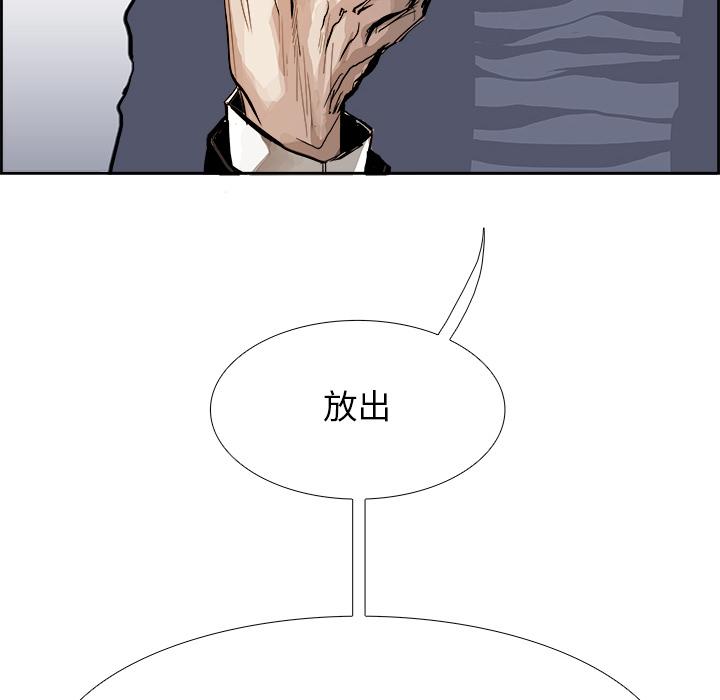 Warble生存之战，第 3 章，第 28 页