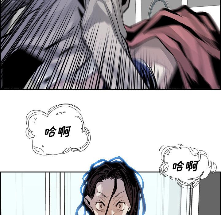 Warble生存之战，第 3 章，第 52 页